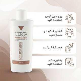 شامپو سریتا مدل کافئین ضد ریزش و تقویت کننده مو مناسب مو چرب و معمولی anti-hair-fall-shampoos