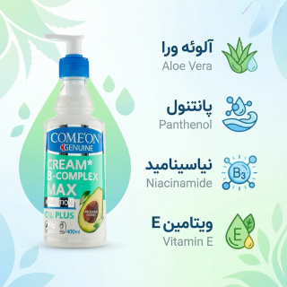 کرم مرطوب کننده کامان مدل B Complex Max حجم 400 میلی لیتر
