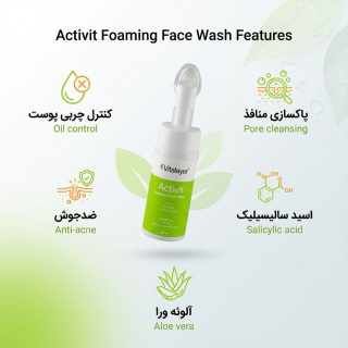 فوم شستشو صورت مدل Activit مناسب پوست چرب حجم 150 میلی لیتر