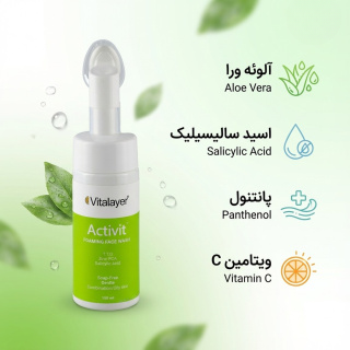 فوم شستشو صورت مدل Activit مناسب پوست چرب حجم 150 میلی لیتر
