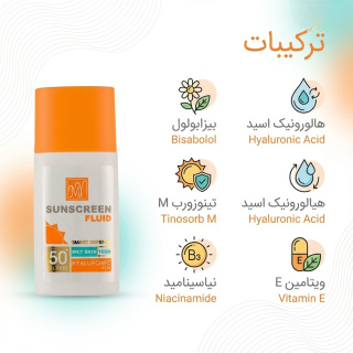 ضد آفتاب فلوئید مای مدل هیالورونیک اسید SPF50 حجم 50 میلی لیتر