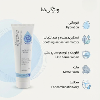 آبرسان و مرطوب کننده راکوتن