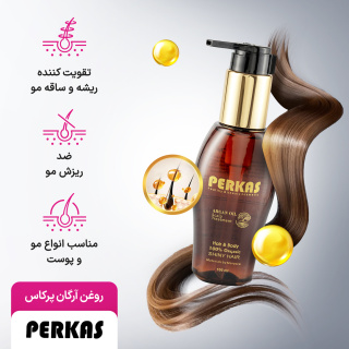 روغن آرگان مراکشی پرکاس