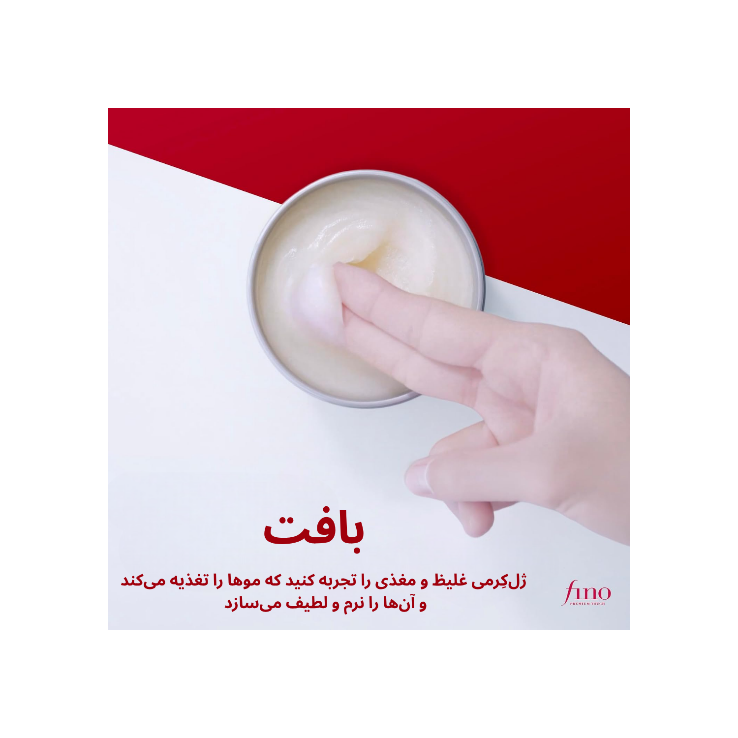 بافت
