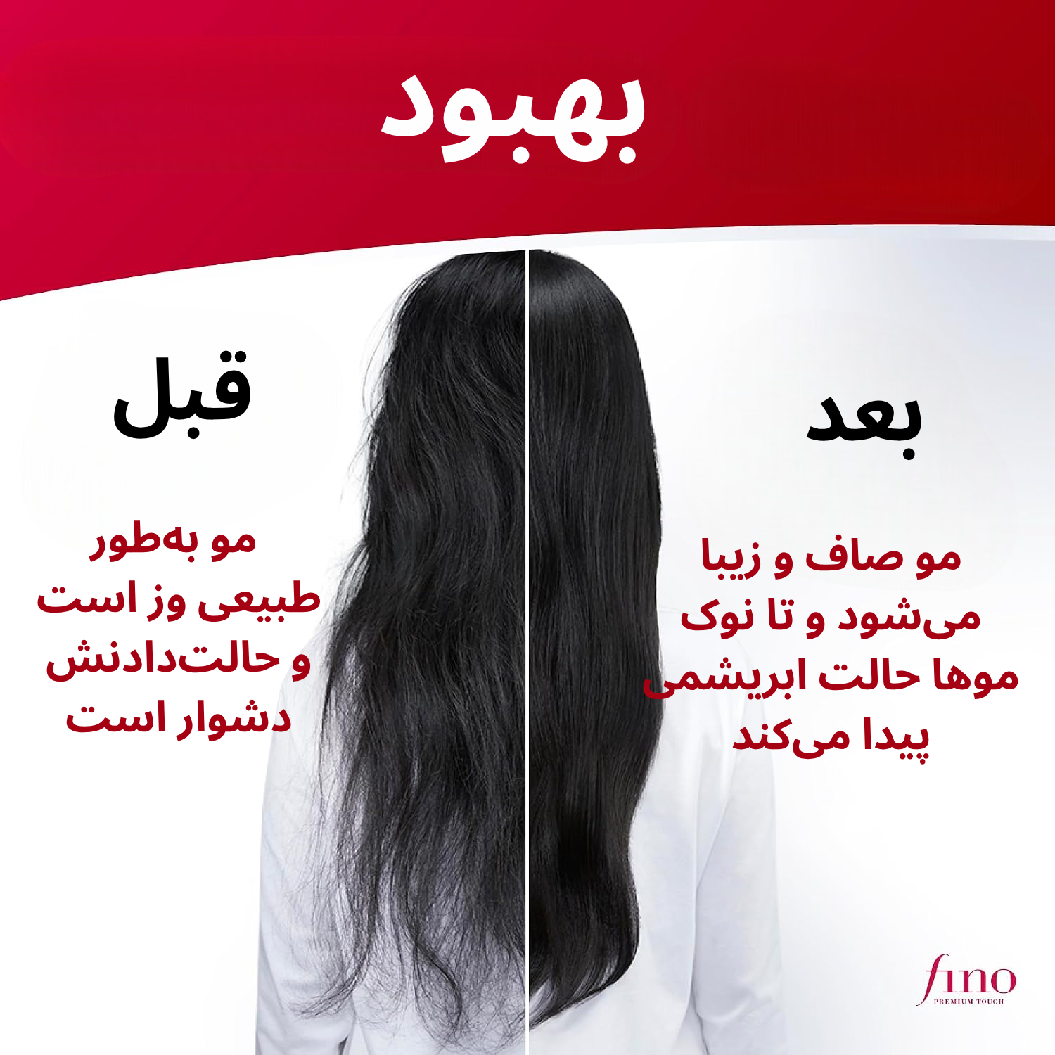 قبل و بعد