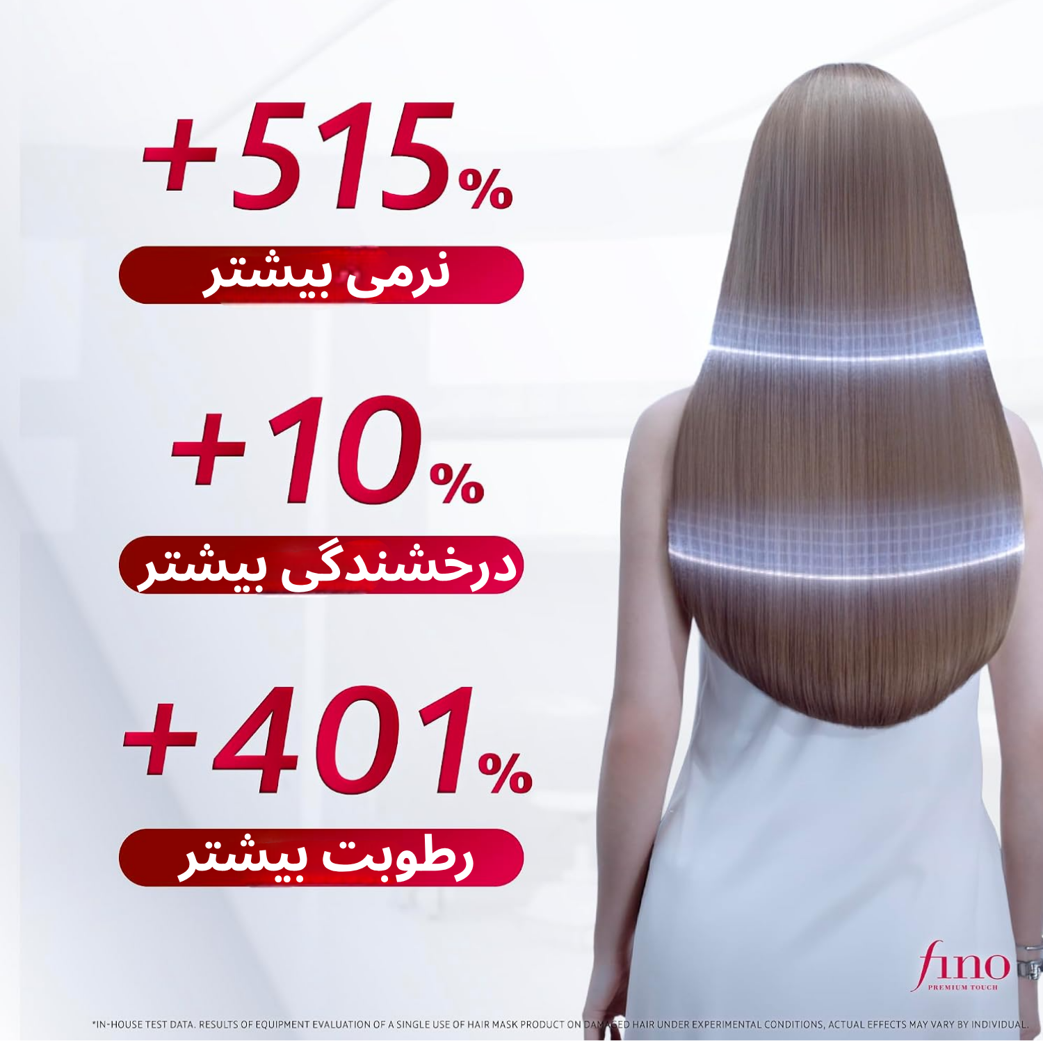 نرمی بیشتر